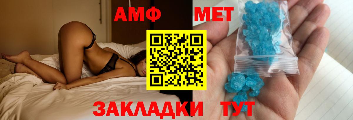 АМФ VHQ Большой Камень