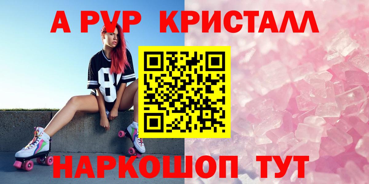 Alpha-PVP VHQ Большой Камень