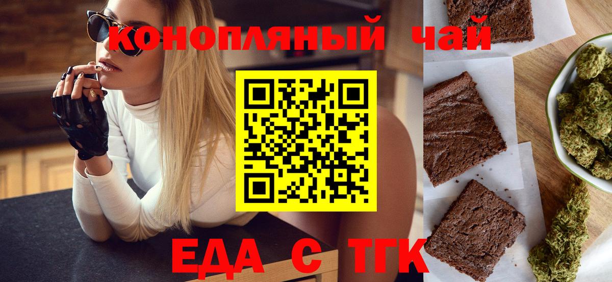 Canna-Cookies конопля  Вход с VPN  Большой Камень 