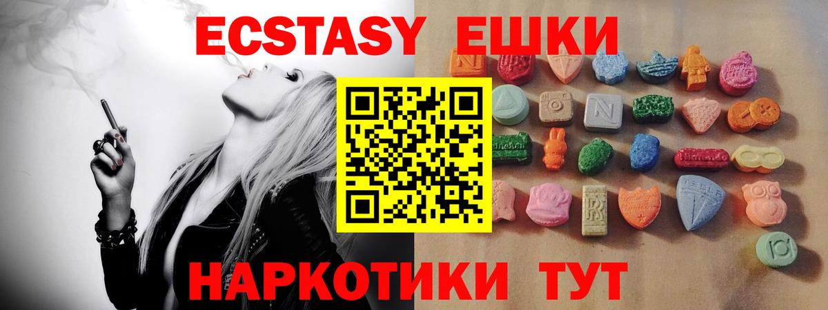 Экстази 280 MDMA  Вход с VPN  Большой Камень  Ecstasy  ЭКСТАЗИ TESLA 