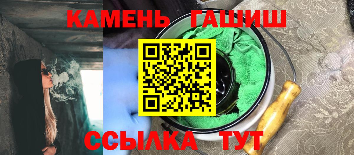ГАШ  Вход с VPN  Большой Камень  где можно купить наркотик  ГАШ AMNESIA HAZE  Гашиш гашик 