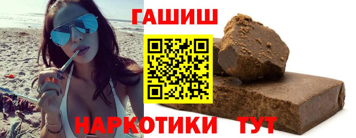ГАШИШ Изолятор Большой Камень