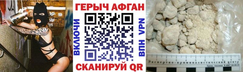 Героин Афган  наркошоп  блэк спрут   Большой Камень 