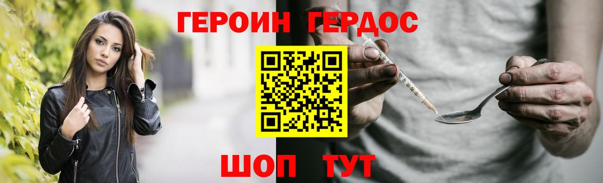 Большой Камень  Героин белый  Вход с VPN 