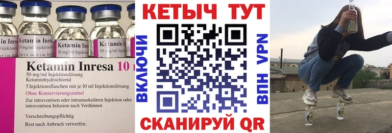 Кетамин ketamine  кракен ССЫЛКА  Большой Камень 