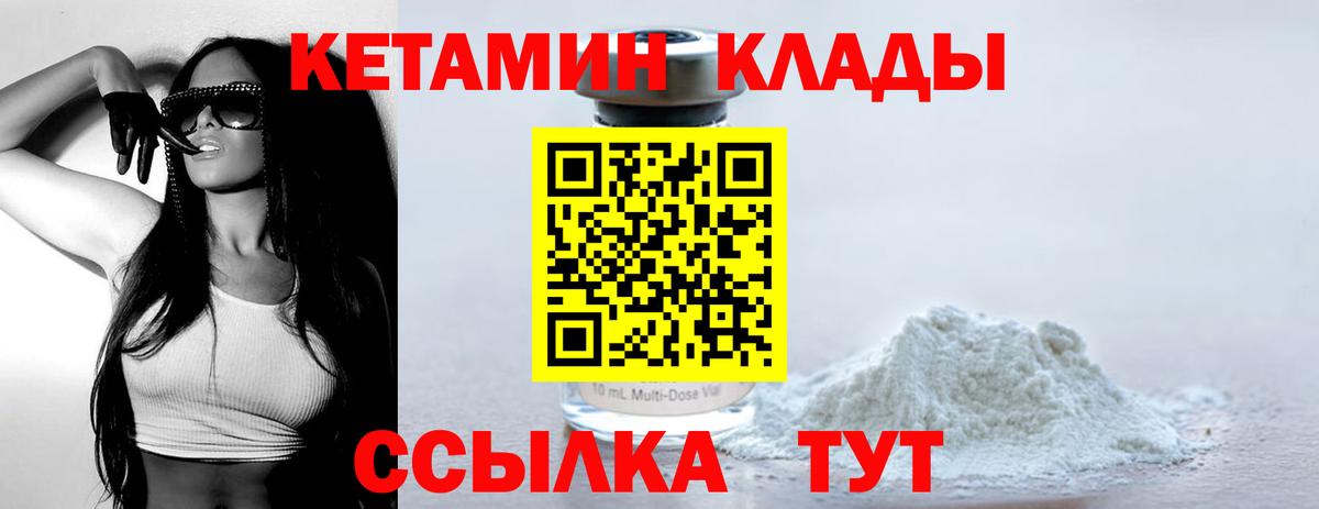 Большой Камень  Кетамин ketamine  Вход с VPN  Кетамин ketamine 