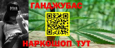 каннабис Брянск