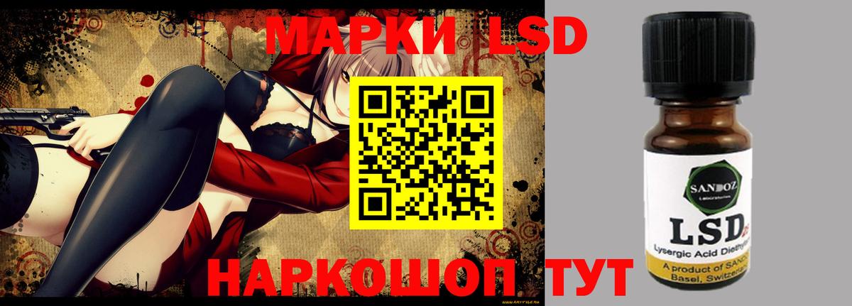 LSD-25 экстази кислота  ЛСД экстази  LSD-25 экстази ecstasy  Большой Камень  Вход с VPN 