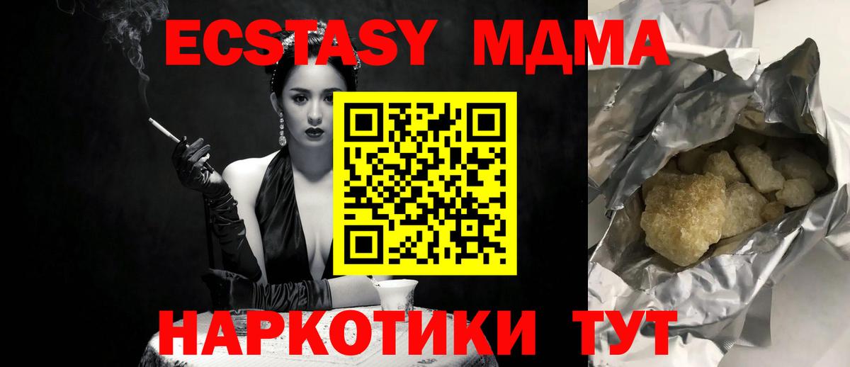 МДМА молли  Вход с VPN  MDMA  Большой Камень 