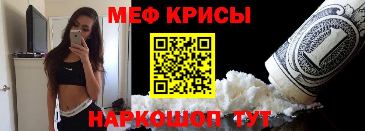 Большой Камень  МЕФ VHQ  Мефедрон  Меф  МЯУ-МЯУ 4 MMC  Вход с VPN 