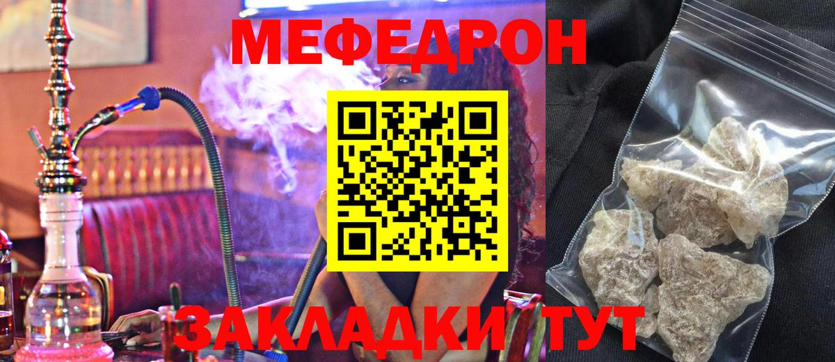 МЕФ  Большой Камень