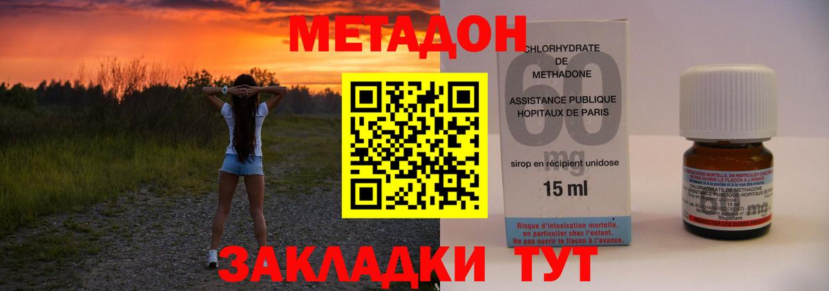 Метадон мёд  Метадон мёд  Вход с VPN  это какой сайт  Большой Камень 