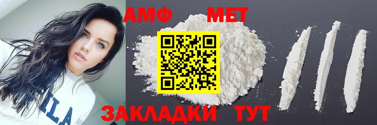 МЕТАМФЕТАМИН витя  МЕТАМФЕТАМИН витя  Большой Камень  Вход с VPN 