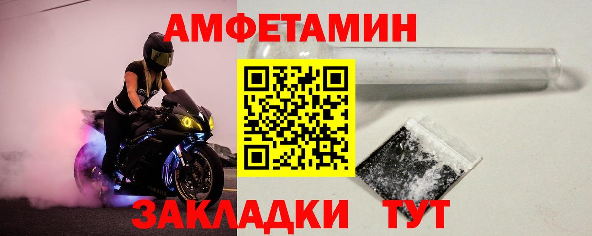 МЕТАМФЕТАМИН винт Большой Камень