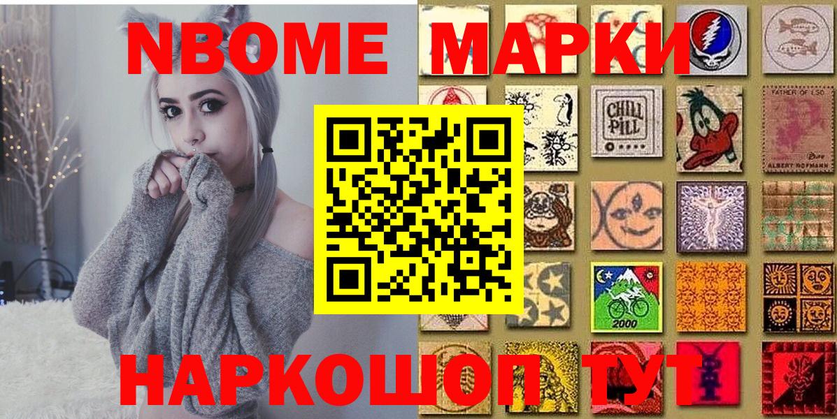 Большой Камень  Марки N-bome 1,5мг  Наркотические марки  Марки N-bome 1,5мг  Вход с VPN 